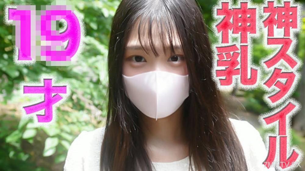 [無碼]fc2-ppv 4728914 神乳！！、神乳スタイル！！、１９才！、Gカップ、完全初撮影、天然物、ピュア、彼氏以外の経験一切無し、キャバ、**活、風俗一切無しの純真無垢に人生初の中出し、個撮５０４人目