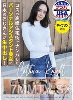HIKR-234 在洛杉磯的高級住宅區搭訕了個人助理美女，日本老伯在她裡面生著！凱瑟琳（31歲） 素人 素人