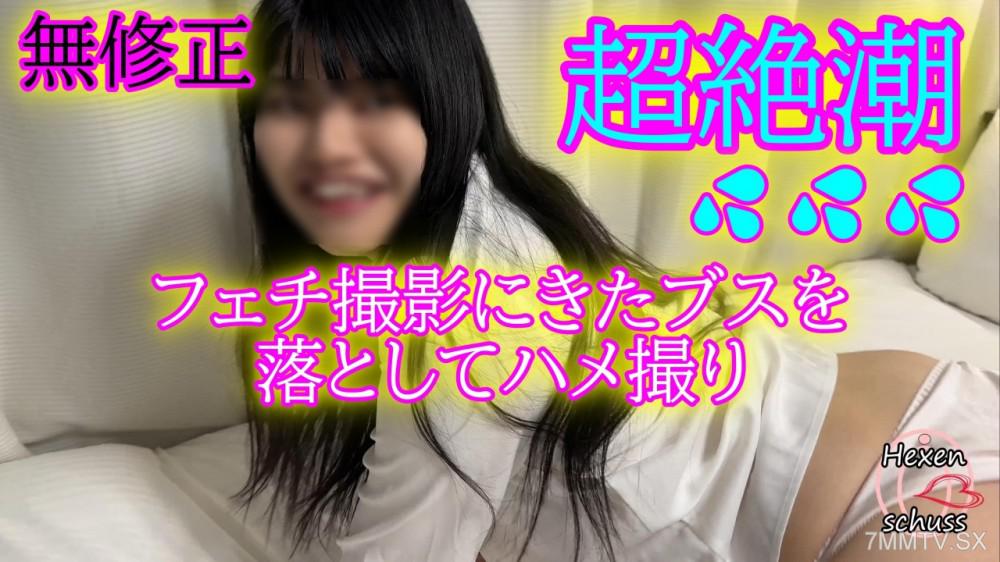 [無碼]fc2-ppv 4668170 FC2-PPV-4668170 ★無修正★事前に( ﾟДﾟ)を見せないので理由があるかと思ってたらカワブスですわｗ相手にフェチ撮影と説明していますが、もちろん最後はSEXします◆レビューでDL可能です