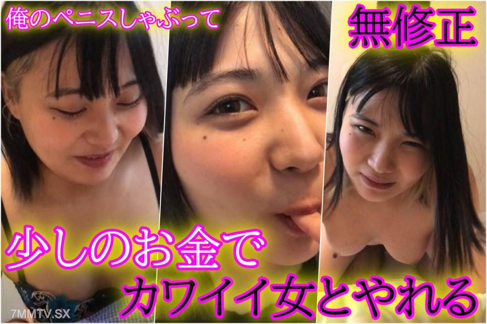 [無碼]FC2-PPV 4657507 ★無修正★素人★保育士的黑暗面，平時的壓力發洩尋求男性的陽具。在金錢和身體之間取得雙贏的平衡◆評論即可下載特典j FC2-PPV-4657507