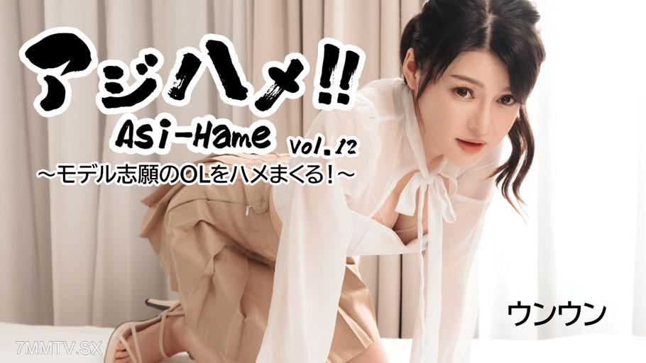 [無碼]HEYZO-3531 ウンウン 【うんうん】 アジハメ！！Vol.12～モデル志願のOLをハメまくる！～ ウンウン ウンウン
