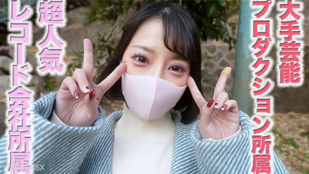 [無碼]fc2-ppv 4595191 超大手藝能製作所所屬的20歲，屬於知名大手唱片公司，參與眾多主流電視節目，並擔任地方觀光大使！！不僅是能滿足性慾的優秀歌手＆觀光大使，還有內射、舔肛、個人拍攝第475人目 FC2-PPV-4595191