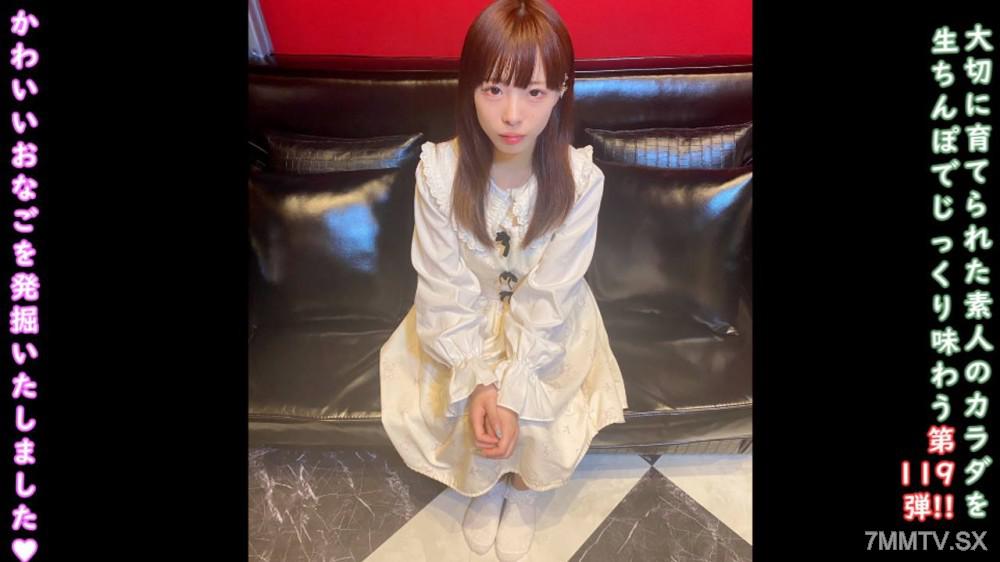 [無碼]fc2-ppv 4581995 ★特典提供無碼和子宮內攝影♀119 早在聖誕老人提前送上又一份禮物♡這位女孩，挺可愛的對不對？當然是內射了 FC2-PPV-4581995