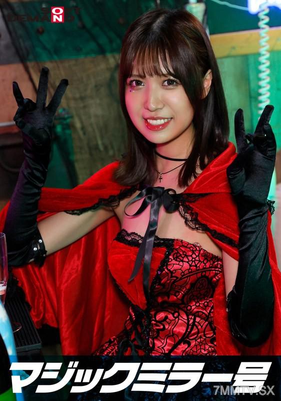 SDMM-14803 逆轉魔法鏡號 澀谷萬聖節編 「想看見 COSPLAY 女孩們的性愛現場嗎？」她們大膽展示強烈高潮，浴衣下神祕玩法！ 素人 素人