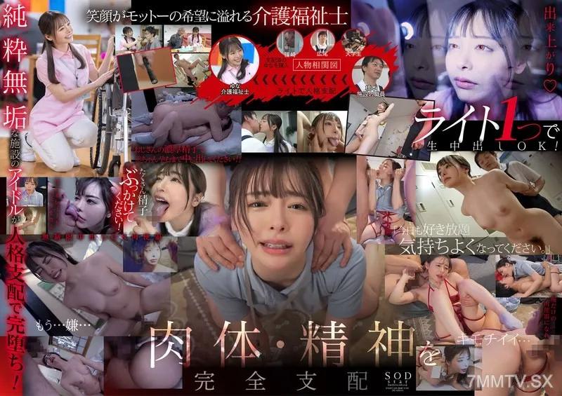 [中文字幕]START-129 人格支配済性処理ダッチワイフ販売中。 施設のお爺ちゃん、お婆ちゃんから孫の様に溺愛されている 介護福祉士ゆなさん 小倉由菜 小倉由菜 小倉由菜