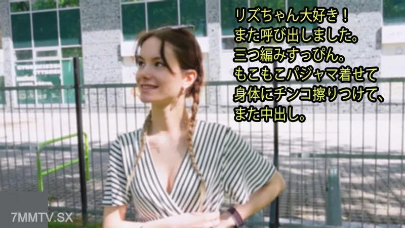 [無碼]HEYZO-3395 liz [rizu]我愛麗茲！我再次打電話。三個辮子。穿上睡衣，在您的身體上擦拭，然後再次射擊。 リズ・タイラー リズ・タイラー