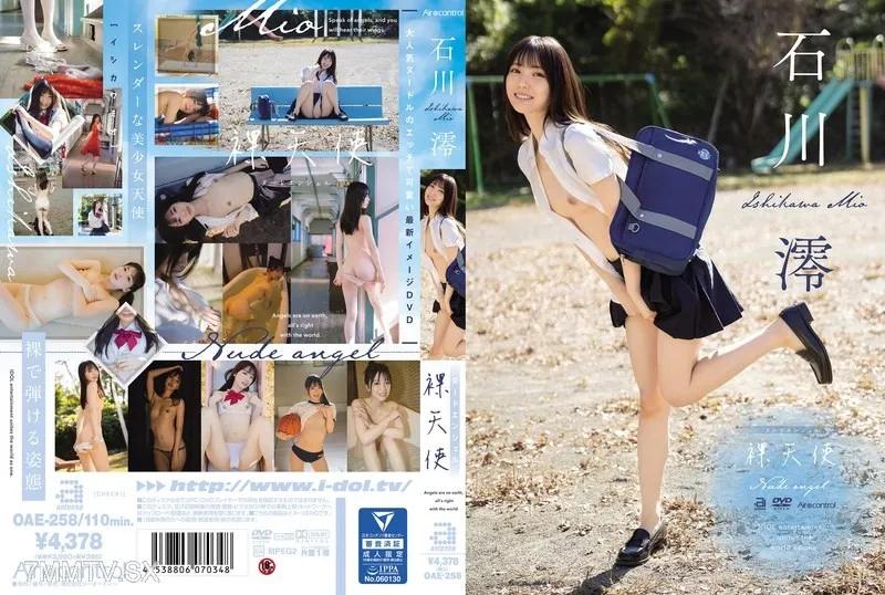 OAE-258 裸天使 石川澪 石川澪 石川澪