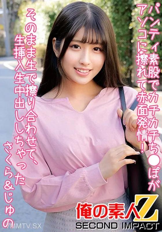 ORECS-081 褲子互摩讓陰莖與陰部磨擦而羞紅發情！褲襠充滿羞恥之汁！直接生挿生中出！櫻＆朱野 素人 素人
