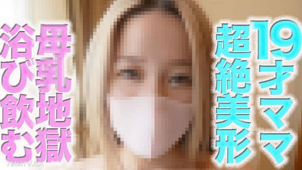 [無碼]fc2-ppv 4887468 １９歲的嬌小胸部四處飛濺！！FC2最佳新秀！！完全露臉！乳汁流動飛濺！體液飛濺！超絕美型！神級身材！神乳！完全首次拍攝！！個人拍攝的第539位成員 | FC2電子市場