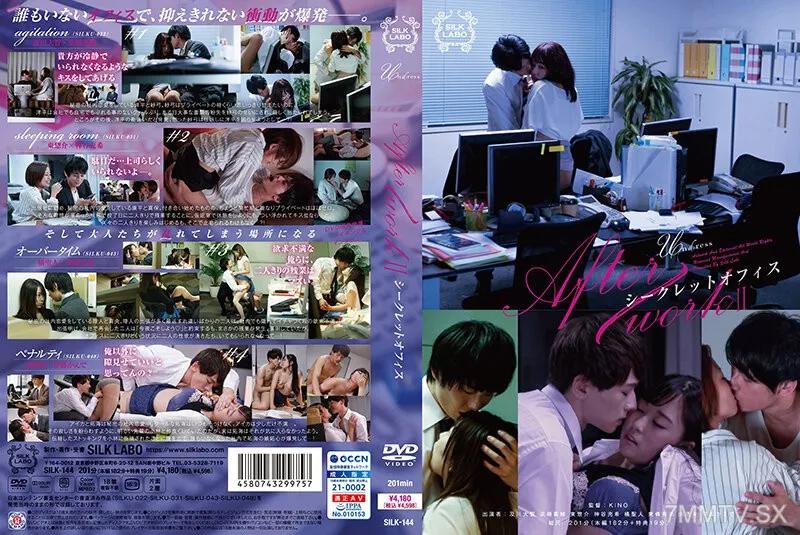 SILK-144 下班後 Ⅱ 秘密辦公室 浜崎真緒 浜崎真緒 濱崎真緒 濱崎真緒 神谷充希 神谷充希 向理来 向理来 及川大智 及川大智 伊藤かえで 伊藤かえで 東條有希 東條有希 嚮理來 嚮理來 東惣介 東惣介 橘聖人 橘聖人