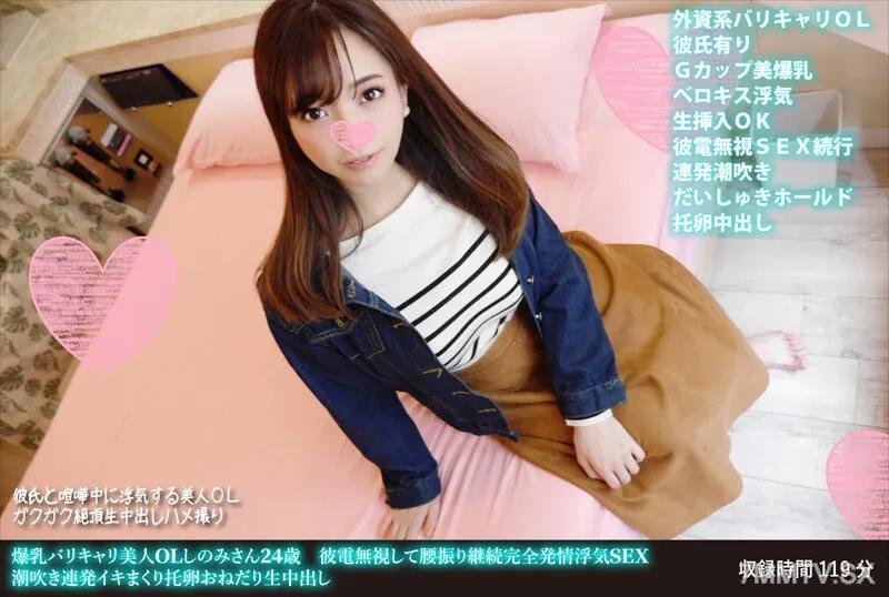 FANH-136 爆乳バリキャリ美人OLしのみさん24歳 彼電無視して腰振り継続完全発情浮気SEX 潮吹き連発イキまくり托卵おねだり生中出し 素人 素人