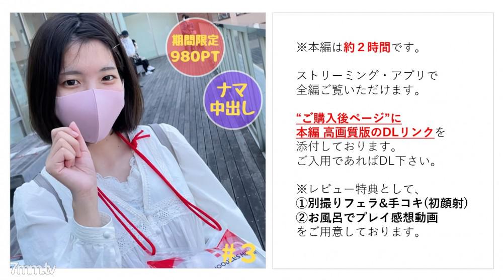 [無碼]fc2-ppv 3033404 [無]純樸的女兒美醬#3橫濱約會&戶外暴露○→一個關於一個男人在1小時原始中出後第一次見面的故事在浴缸裡有一個遊戲印象特權] FC2-PPV-3033404