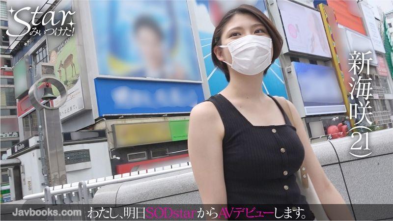 STZY-001 新海咲 新海咲(21) 新海咲(21)