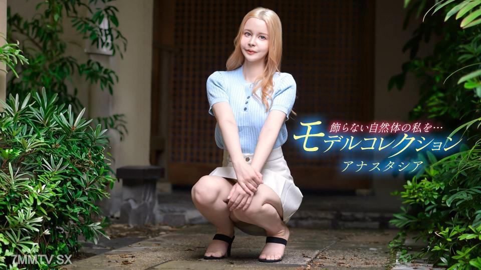 [無碼]080426_001 俺的話信了，認真地穿著大膽透視比基尼被騙，認真地張開大腿，讀者模特兒 凛花アナスタシア 凛花アナスタシア