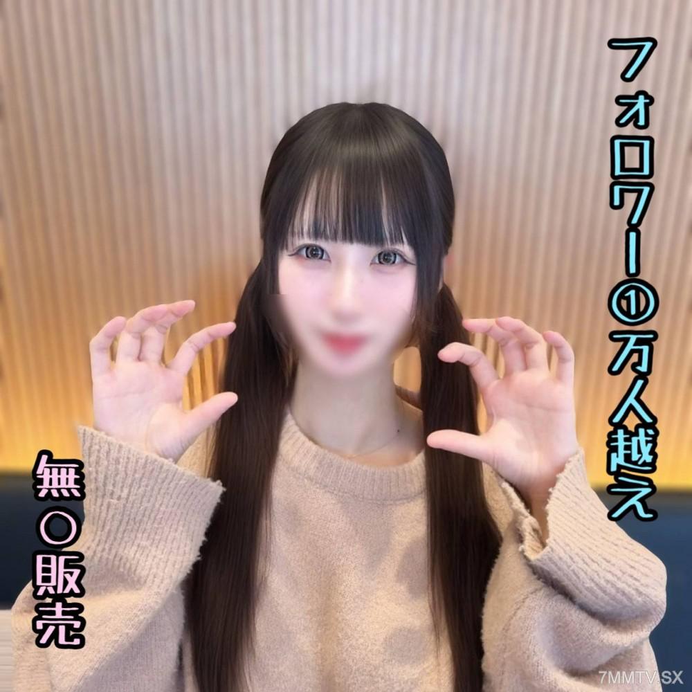 [無碼]fc2-ppv 4819263 ※本日限り【初】追隨者超過一萬人的新晉偶像芽芽。擁有壓倒性可愛的粉紅担當，將她懷孕無〇/.可販售